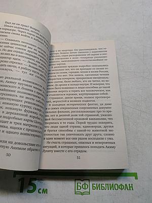 Утоли мои печали