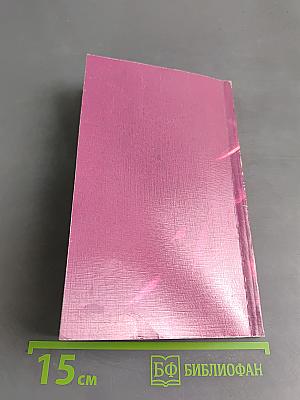 Хирология, Френология, Физиогномика