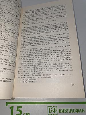 На маленьком кусочке Вселенной
