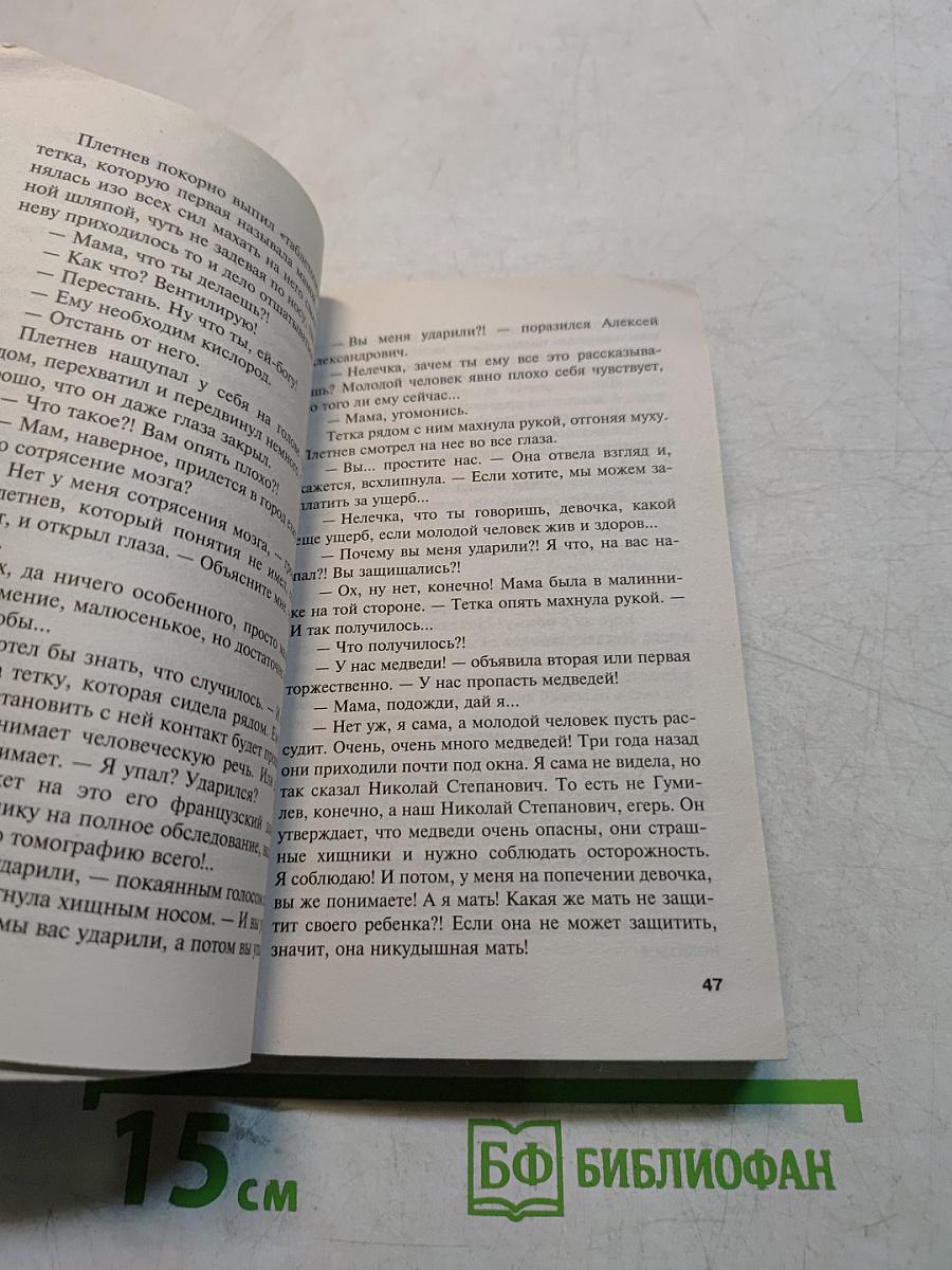 Сразу после сотворения мира