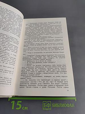 Мастерская Сергея Бондарчука