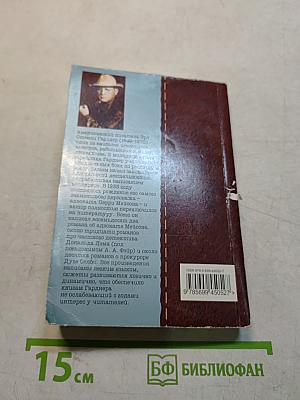Дело о светящихся пальцах