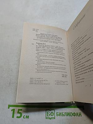 Женщина крупным планом
