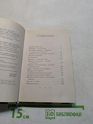Женщина крупным планом