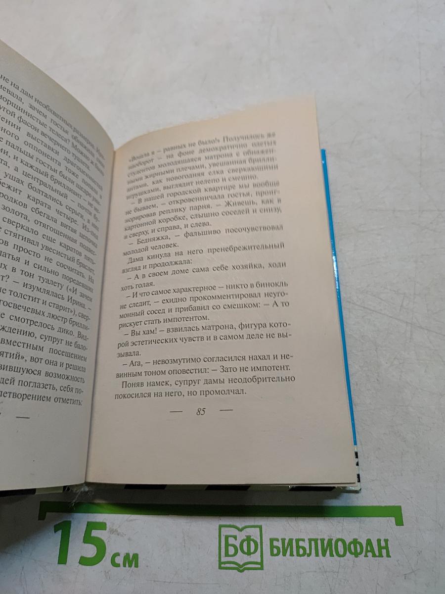 Женщина крупным планом