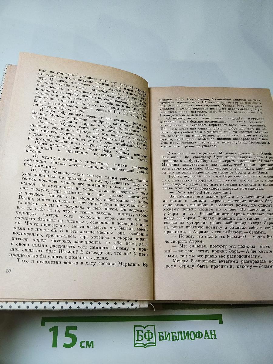 Просторы: Повести, рассказы