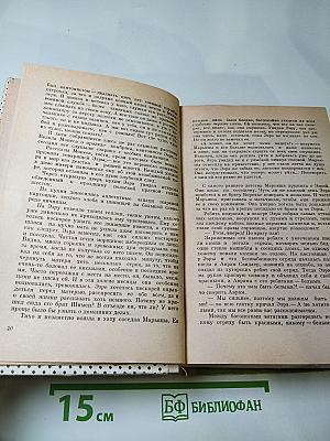 Просторы: Повести, рассказы