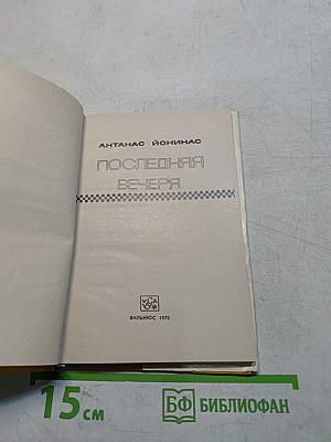 Последняя вечеря