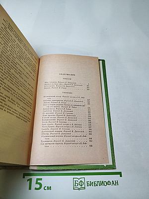 Просторы: Повести, рассказы