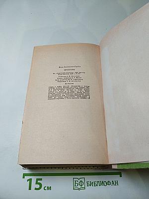 Просторы: Повести, рассказы