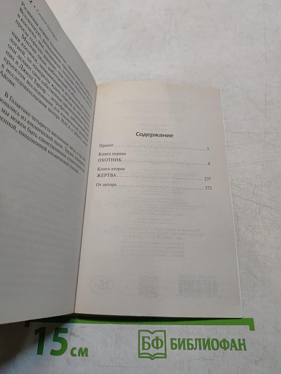 Конец света