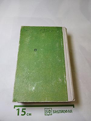 Просторы: Повести, рассказы