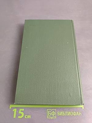 Поднятая целина. Том 5