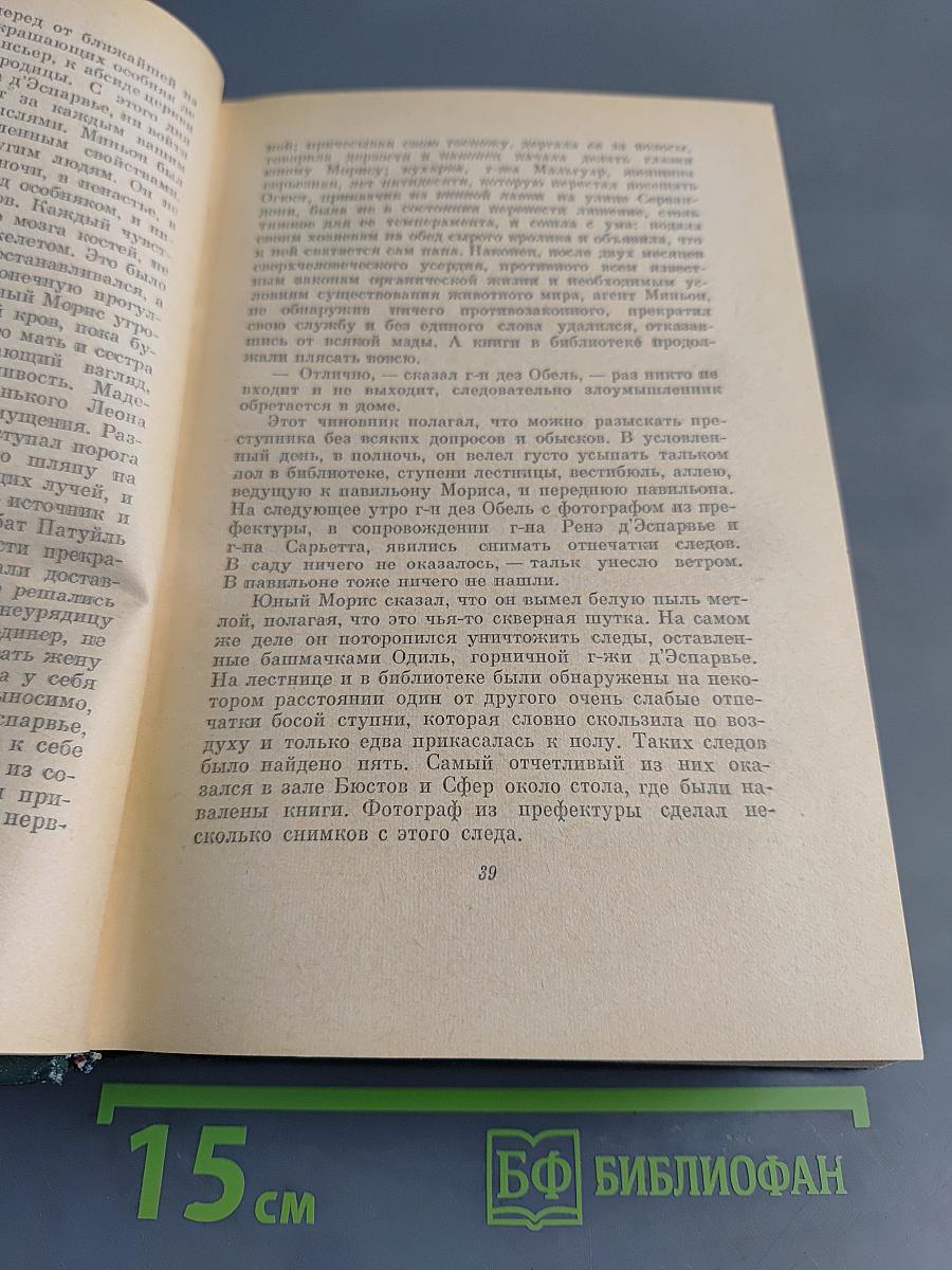 Собрание сочинений. Том седьмой