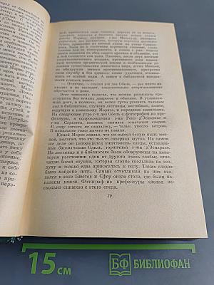 Собрание сочинений. Том седьмой