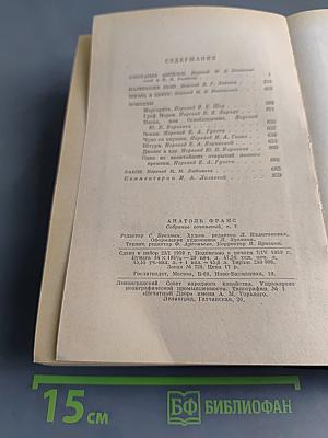 Собрание сочинений. Том седьмой