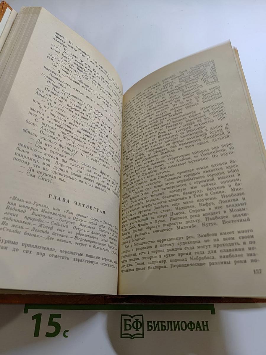 Похитители бриллиантов