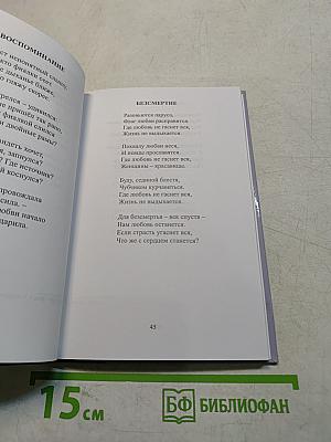 Не гаси свечу