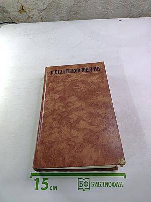 Собрание сочинений в десяти томах. Том десятый