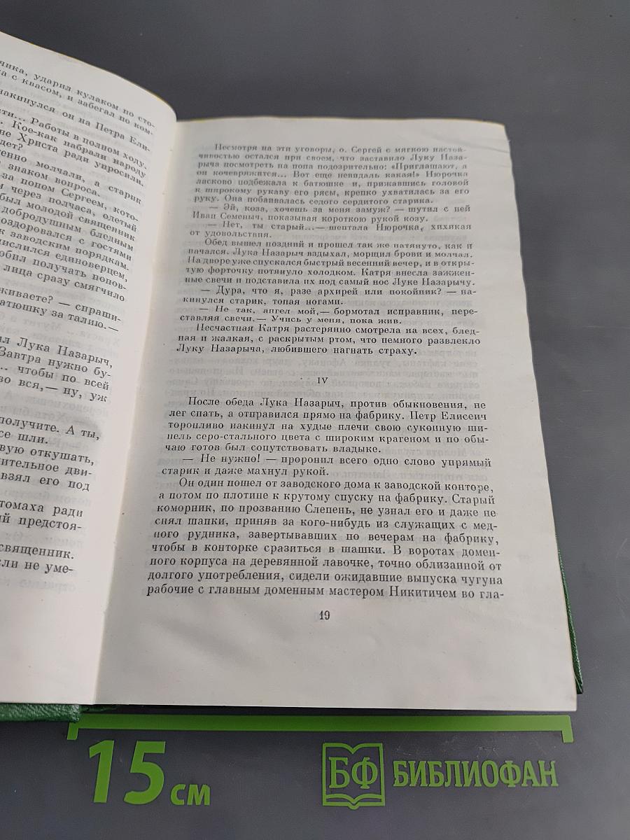 Собрание сочинений. Том третий. Рассказы