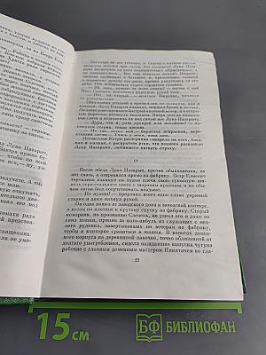 Собрание сочинений. Том третий. Рассказы