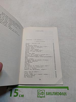 Издалека – долго...
