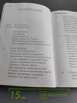 Книга Иисуса