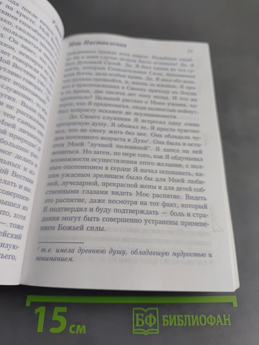 Книга Иисуса