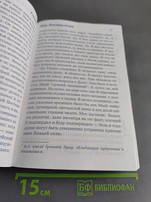 Книга Иисуса