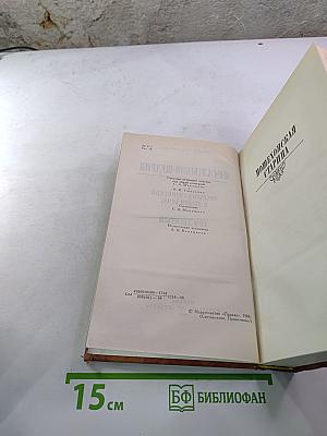 Собрание сочинений в десяти томах. Том десятый
