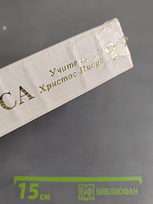 Книга Иисуса