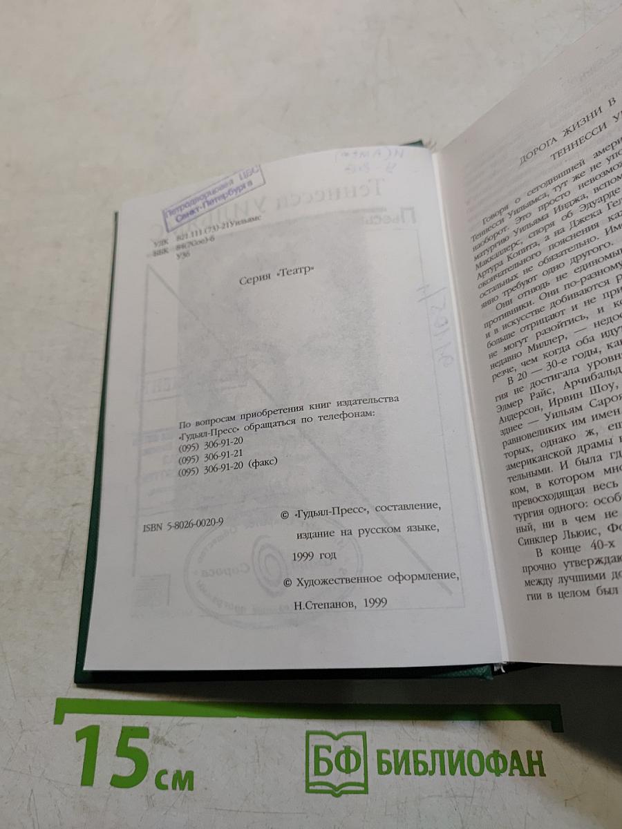 Пьесы