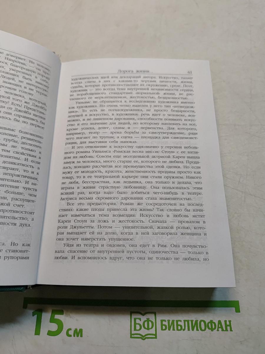 Пьесы