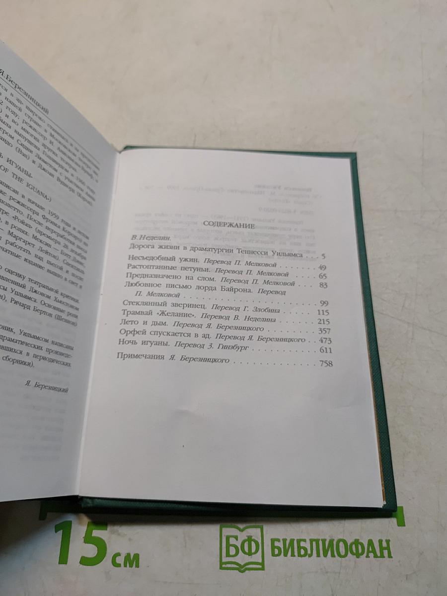 Пьесы