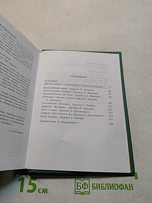 Пьесы