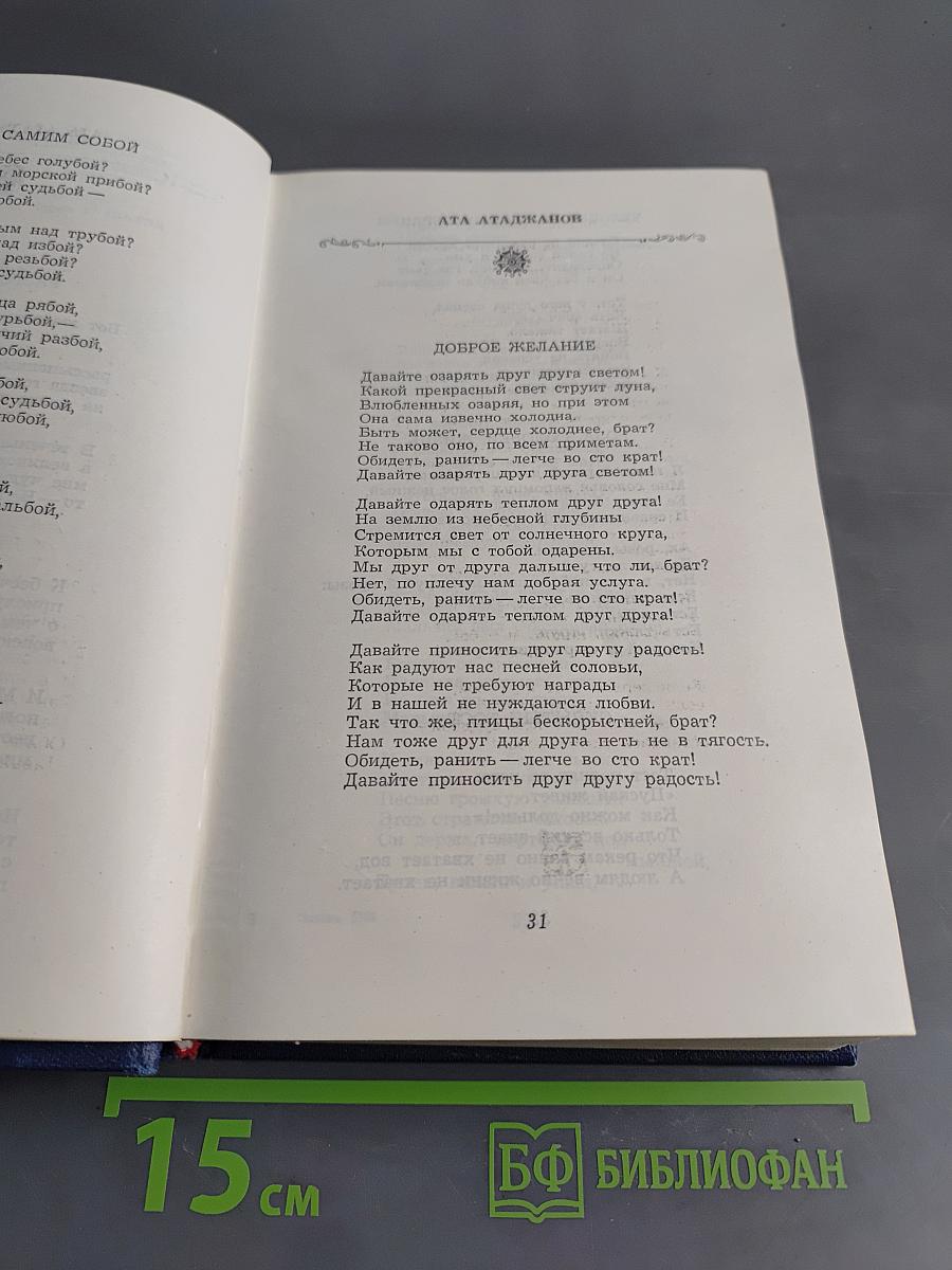 Избранные страницы. Том 2