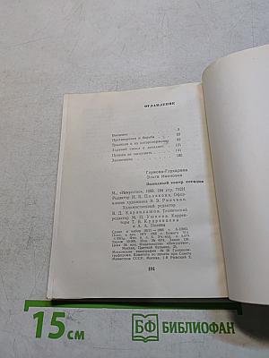 Западный театр сегодня. Очерки