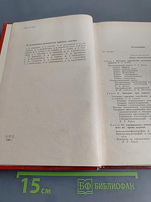 Основы практической анестезиологии