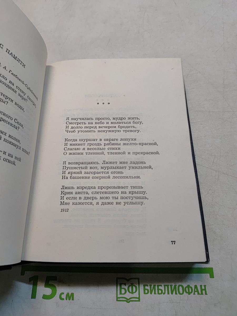Стихи и проза