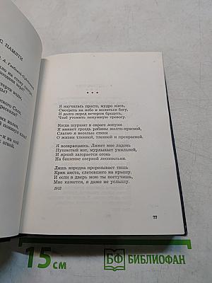 Стихи и проза