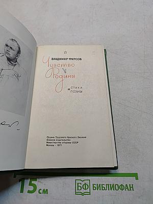 Чувство Родины