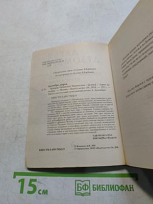 Призрак небесного Иерусалима