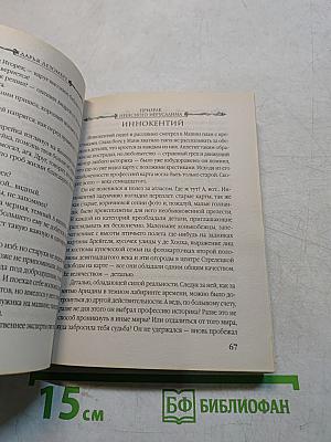 Призрак небесного Иерусалима