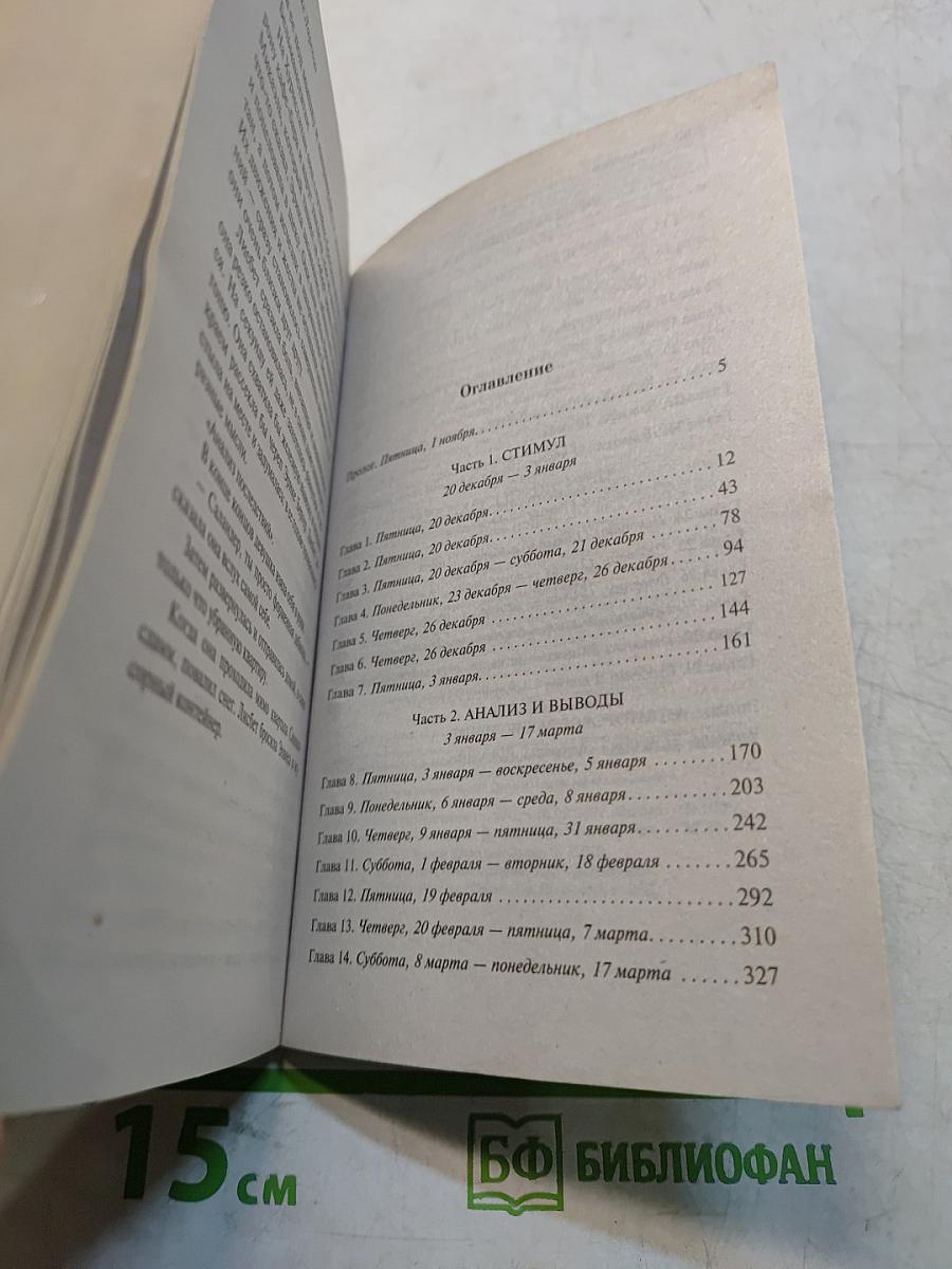 Девушка с татуировкой дракона