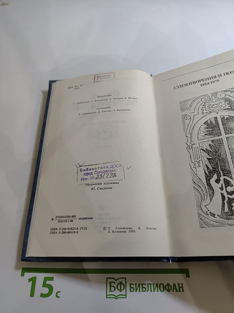 Ольга Берггольц. Собрание сочинений в трех томах. Том третий: Стихотворения и поэма, пьесы, проза 1954-1975