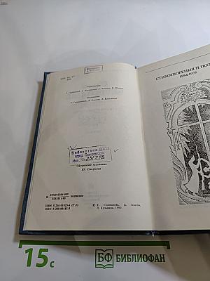 Ольга Берггольц. Собрание сочинений в трех томах. Том третий: Стихотворения и поэма, пьесы, проза 1954-1975