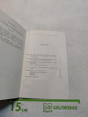 Византийский сатирический диалог