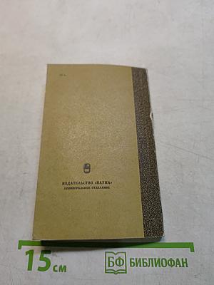 Византийский сатирический диалог