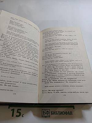 Ольга Берггольц. Собрание сочинений в трех томах. Том третий: Стихотворения и поэма, пьесы, проза 1954-1975