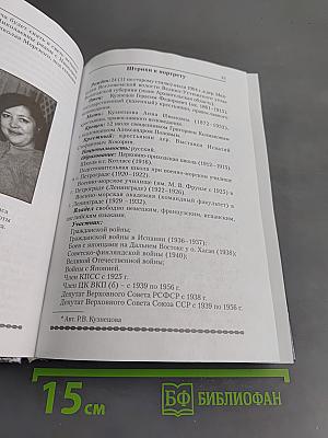 Флотоводец. Материалы о жизни и деятельности Наркома Военно-Морского Флота Адмирала Флота Советского Союза Николая Герасимовича Кузнецова